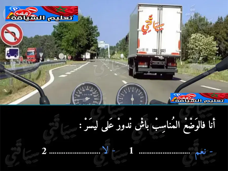 السلسلة 2 — السؤال 10