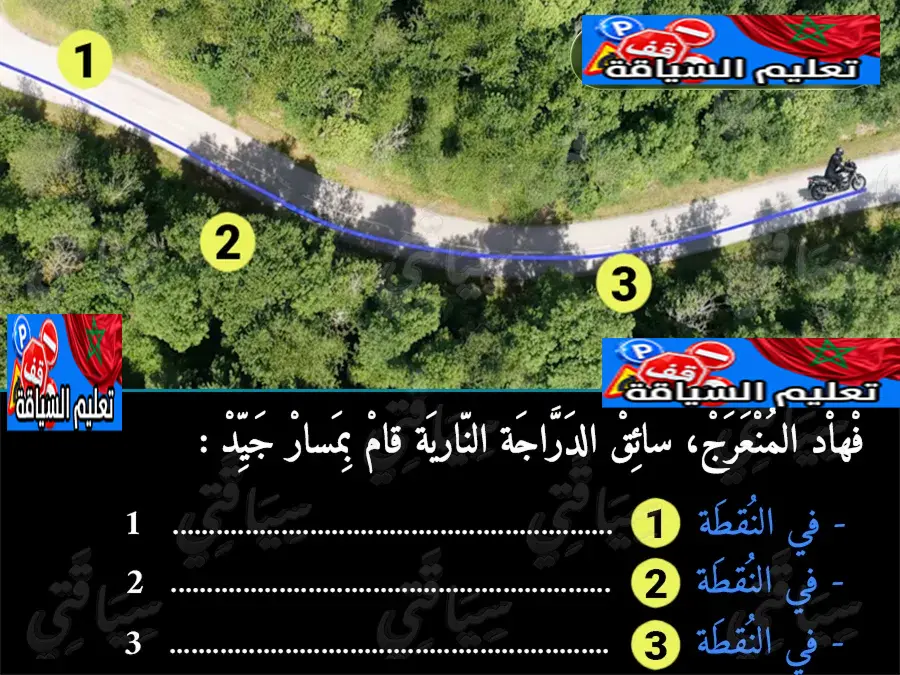 السلسلة 2 — السؤال 11