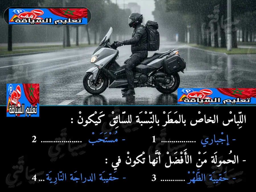 السلسلة 2 — السؤال 13