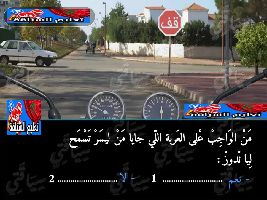 السلسلة 2 — السؤال 14