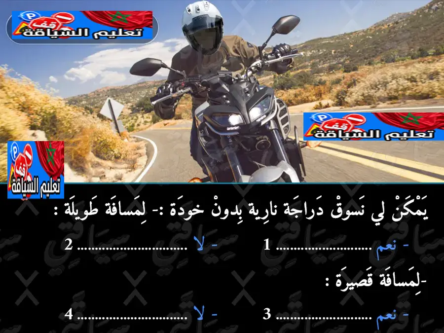 السلسلة 2 — السؤال 16