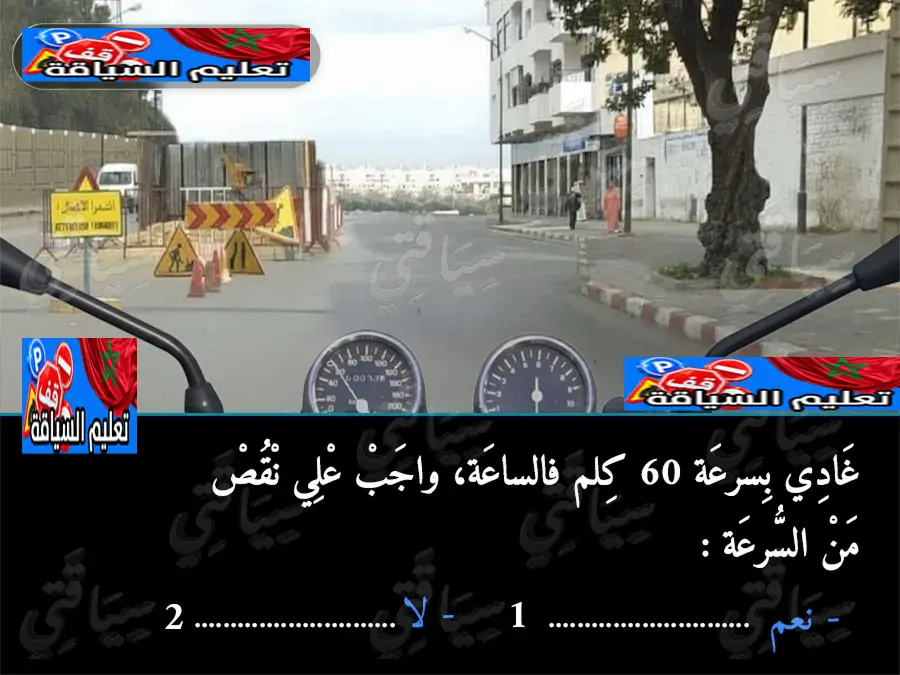 السلسلة 2 — السؤال 19