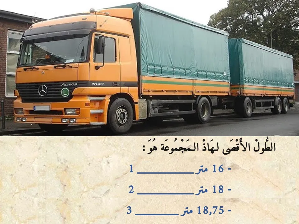 السلسلة 2 — السؤال 5