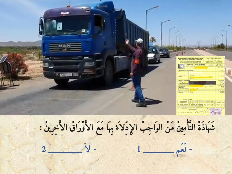 السلسلة 2 — السؤال 9