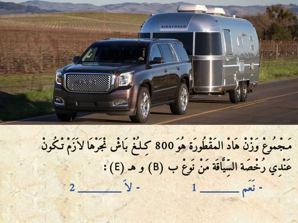 السلسلة 2 — السؤال 14