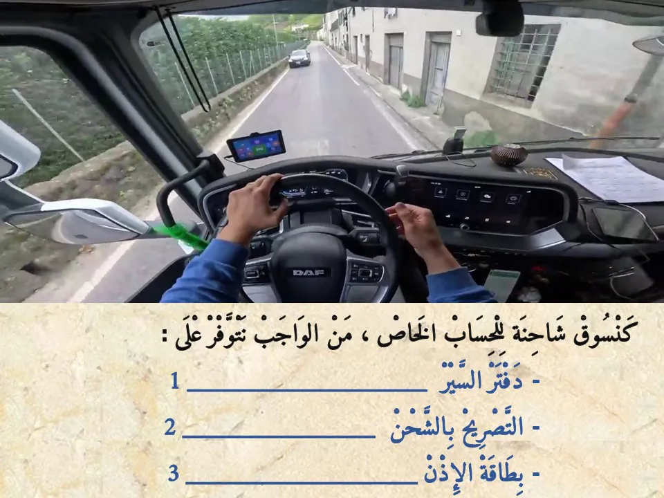 السلسلة 2 — السؤال 15