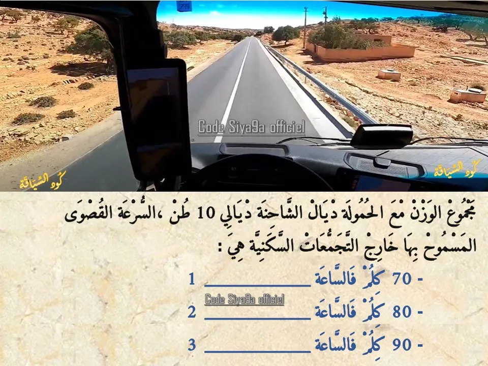 السلسلة 3 — السؤال 2