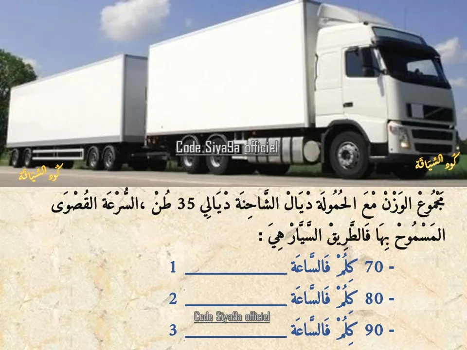 السلسلة 3 — السؤال 4