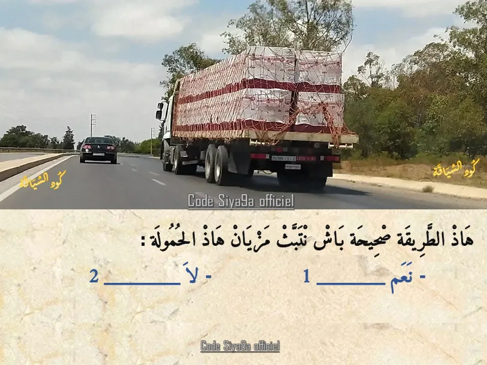 السلسلة 3 — السؤال 7