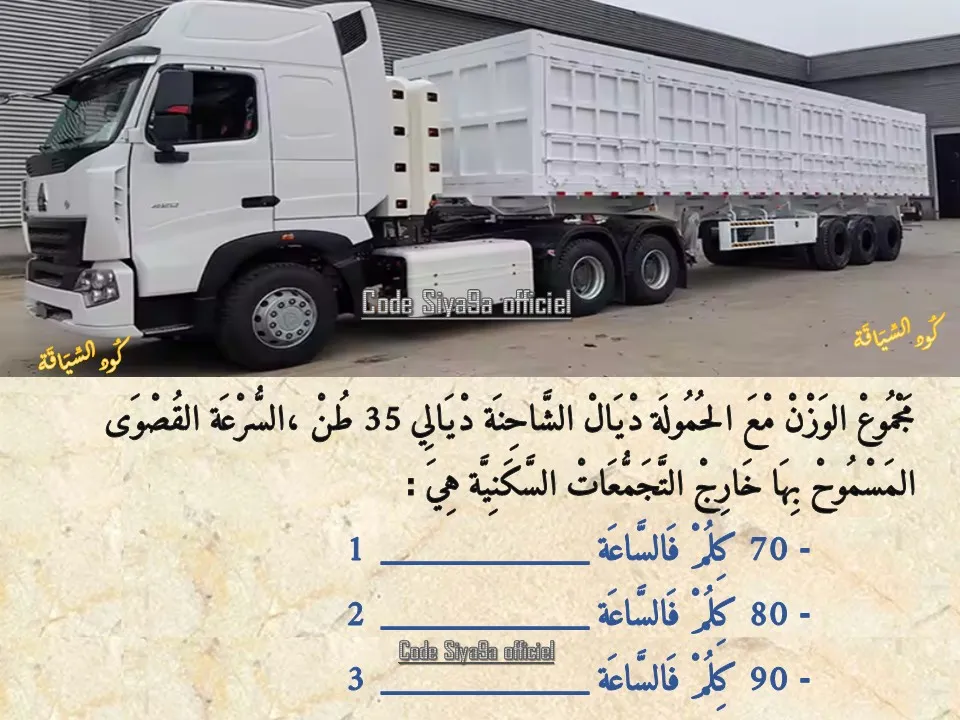 السلسلة 3 — السؤال 9