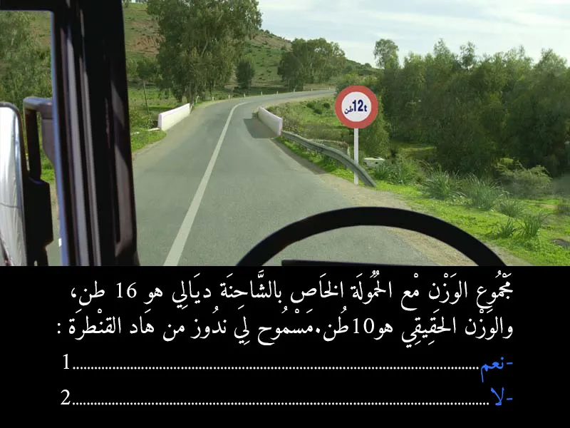 السلسلة 3 — السؤال 12