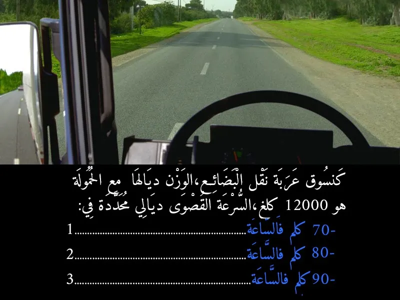 السلسلة 3 — السؤال 13