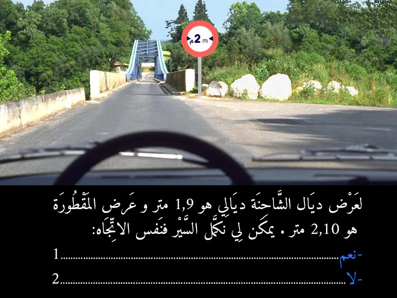 السلسلة 3 — السؤال 19