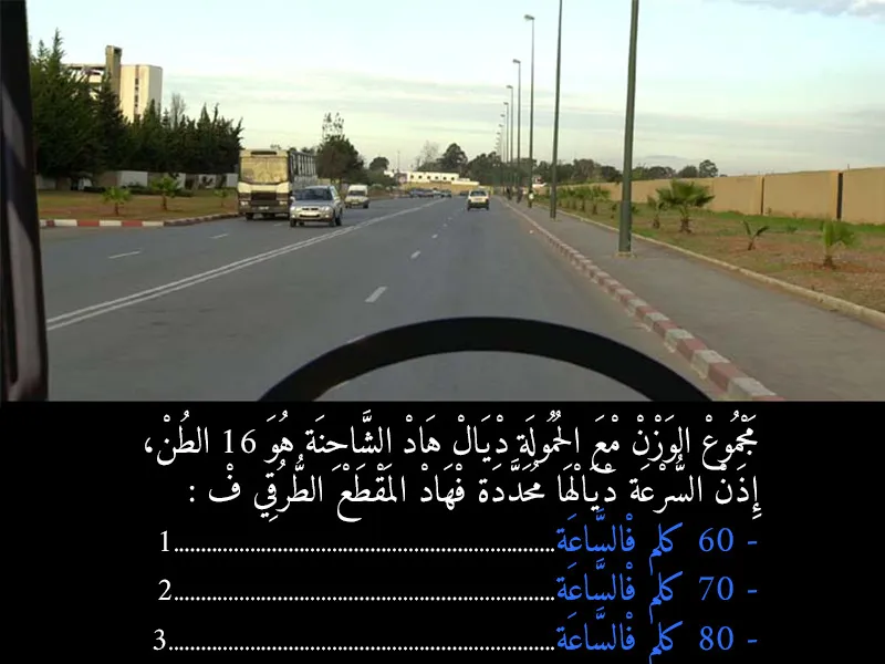 السلسلة 5 — السؤال 12