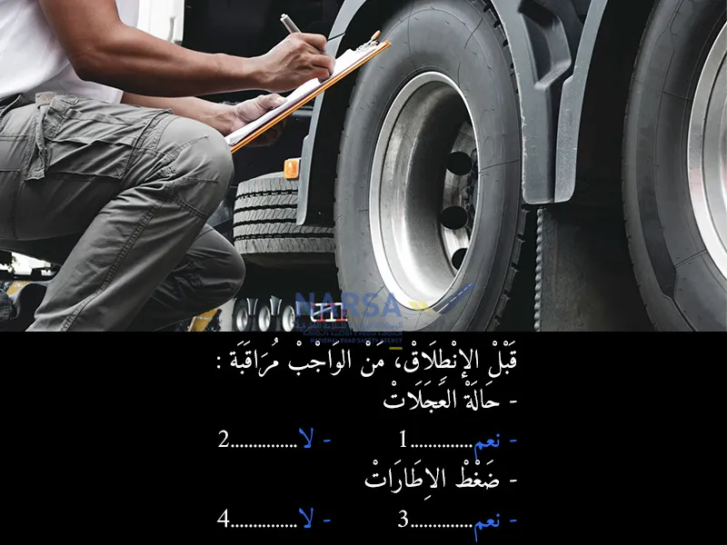 السلسلة 6 — السؤال 3