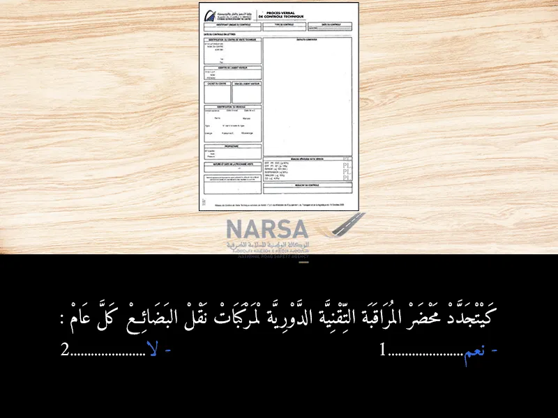 السلسلة 6 — السؤال 11