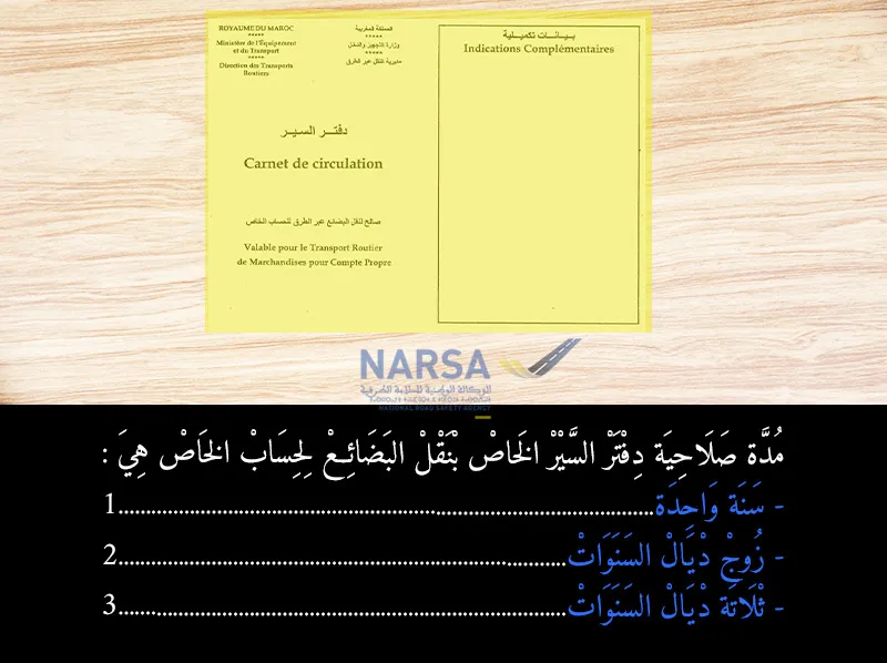 السلسلة 6 — السؤال 14