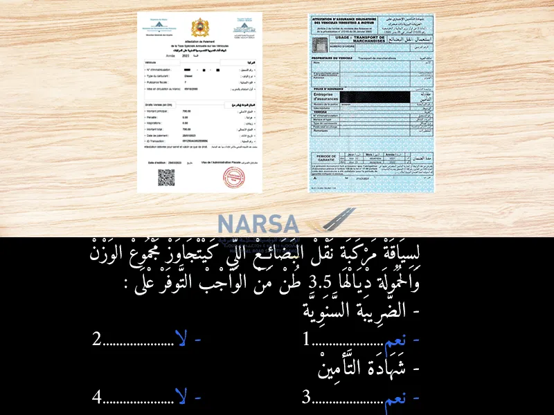 السلسلة 6 — السؤال 17