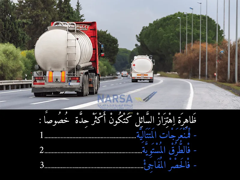 السلسلة 8 — السؤال 8