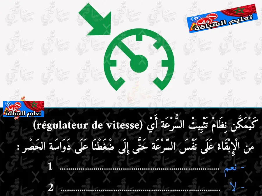 السلسلة 10 — السؤال 2
