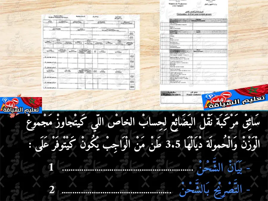 السلسلة 10 — السؤال 5