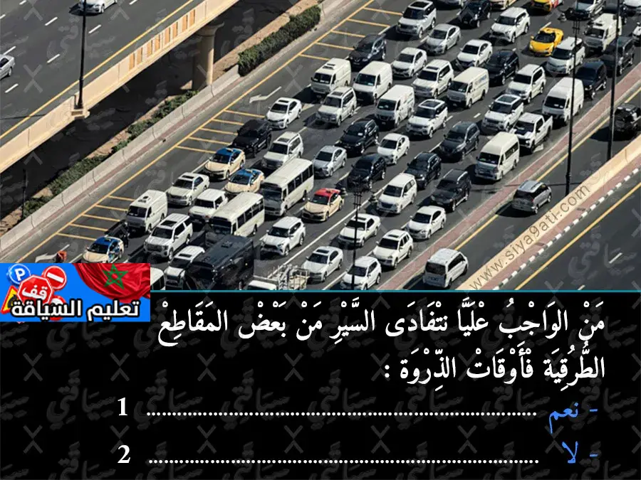 السلسلة 10 — السؤال 14