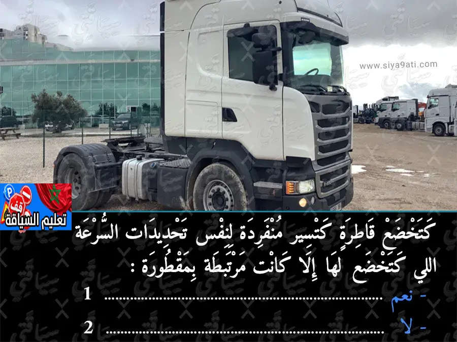 السلسلة 10 — السؤال 18