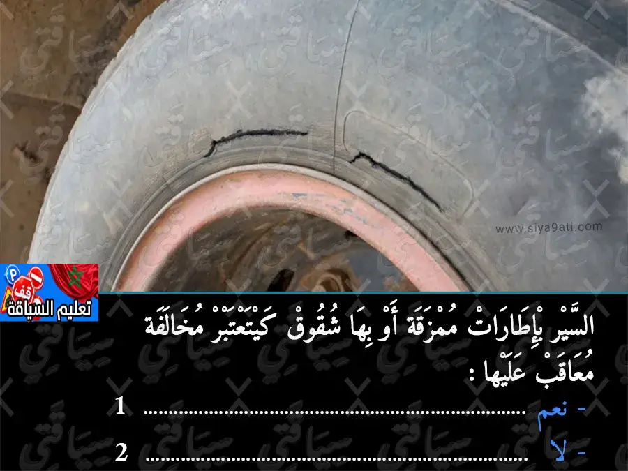 السلسلة 10 — السؤال 20