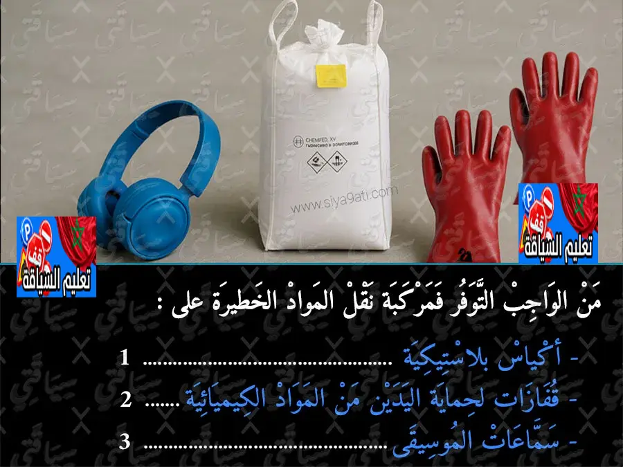 السلسلة 11 — السؤال 8