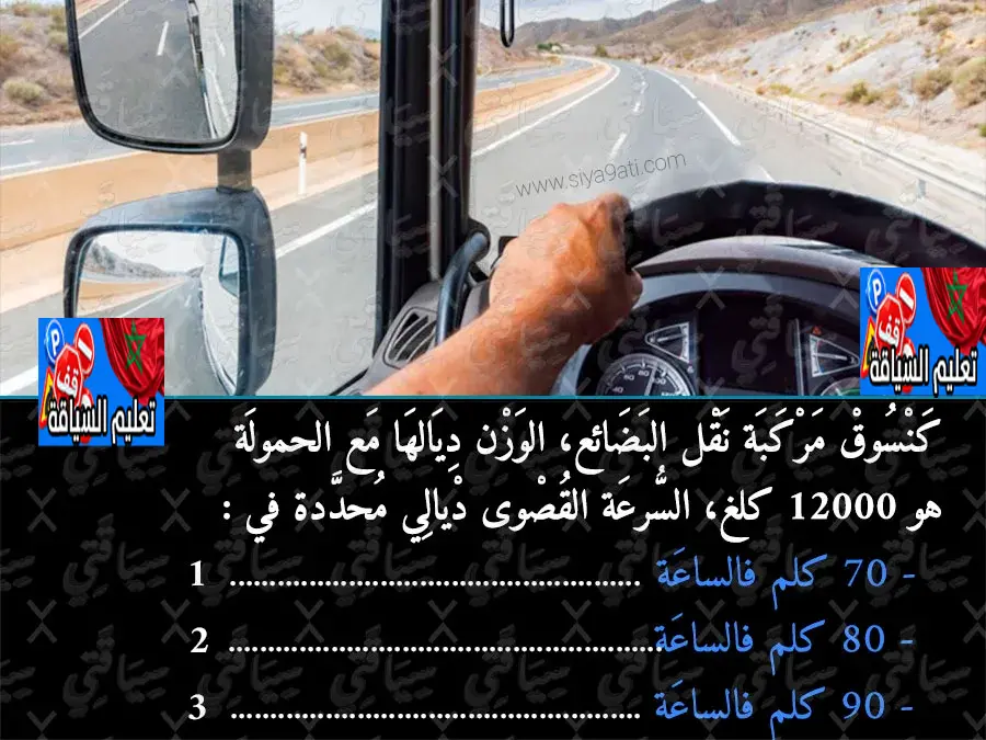 السلسلة 11 — السؤال 12