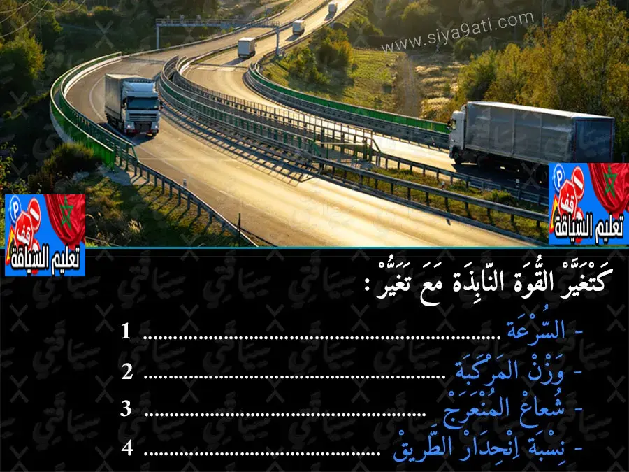 السلسلة 11 — السؤال 16