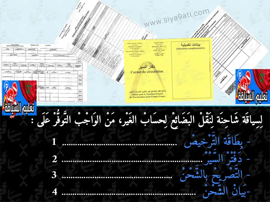 السلسلة 11 — السؤال 18
