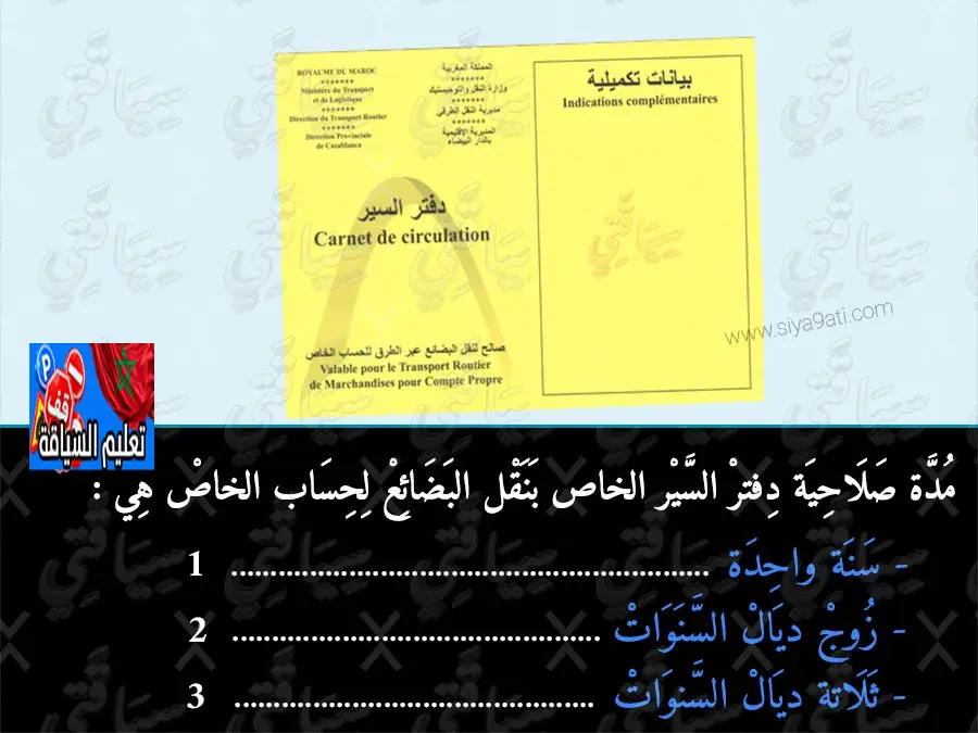 السلسلة 12 — السؤال 3