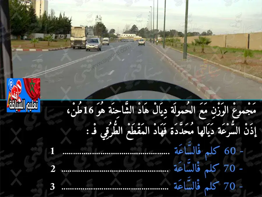 السلسلة 12 — السؤال 5