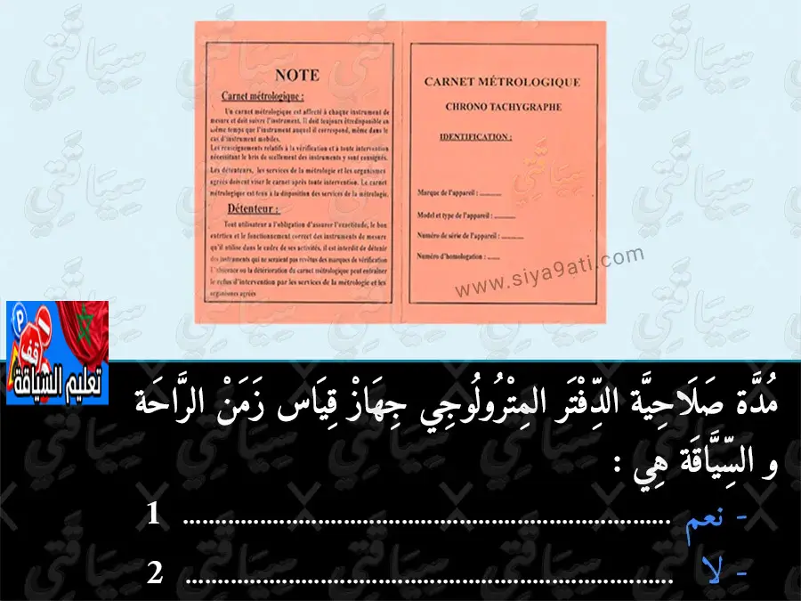 السلسلة 12 — السؤال 12