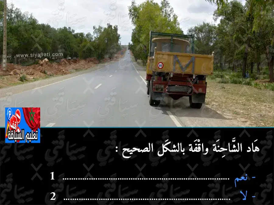السلسلة 12 — السؤال 14
