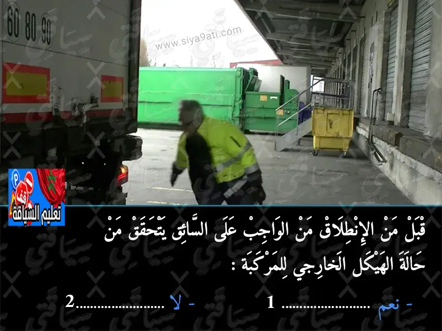 السلسلة 12 — السؤال 16