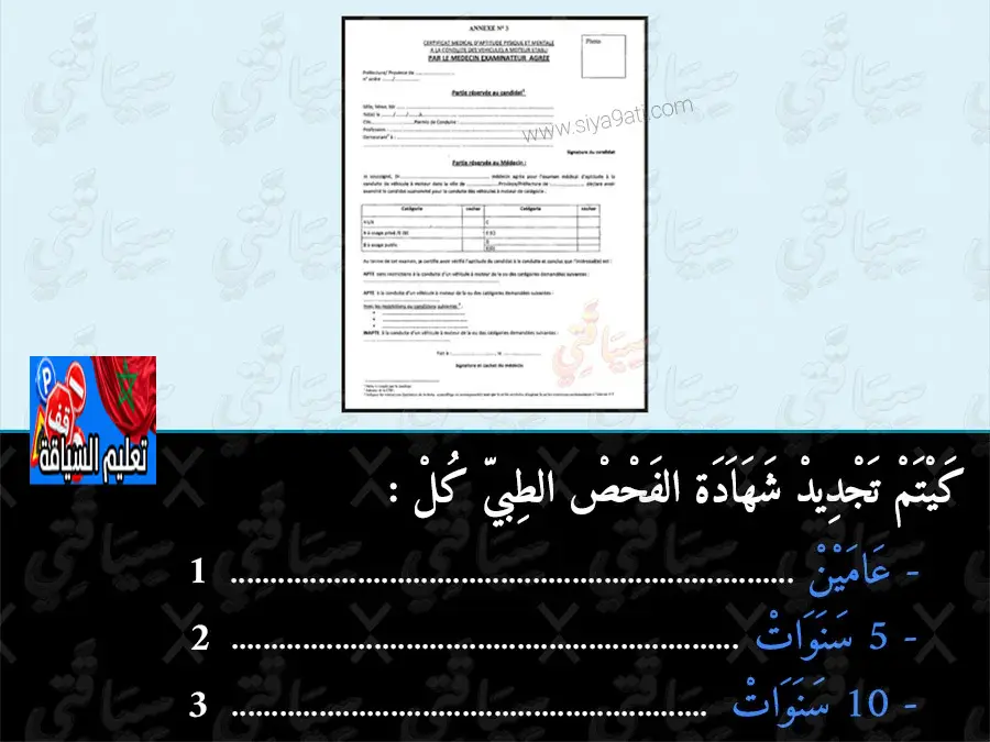 السلسلة 12 — السؤال 17