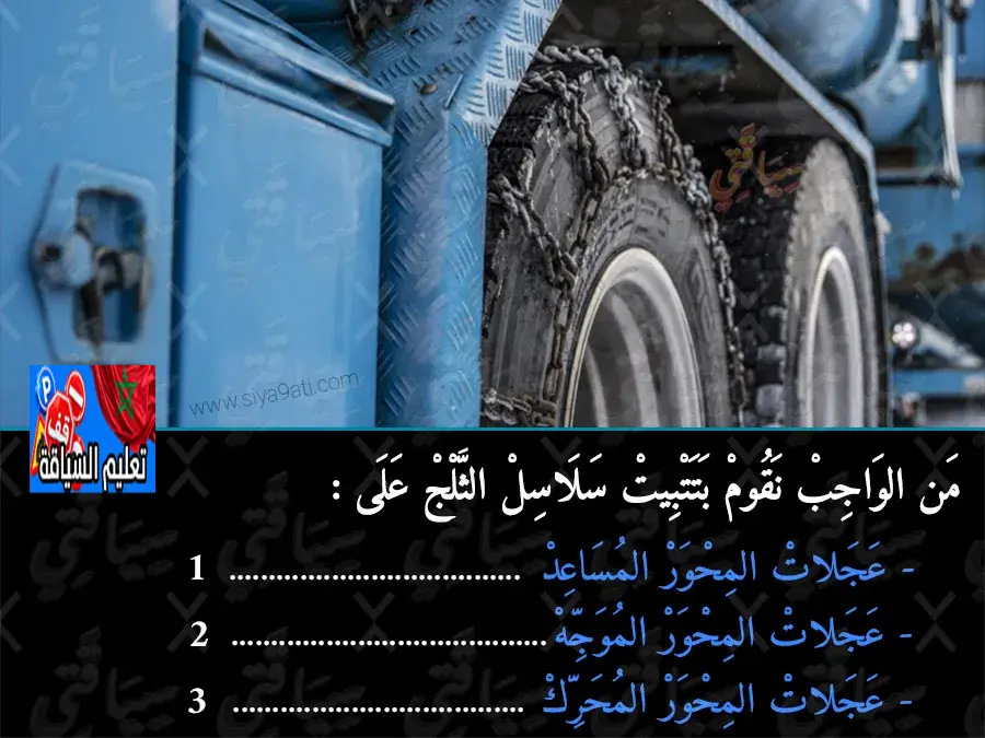 السلسلة 12 — السؤال 20
