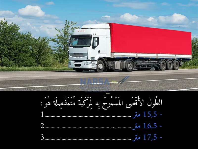 السلسلة 1 — السؤال 6