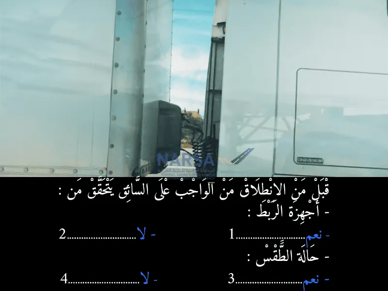 السلسلة 1 — السؤال 14