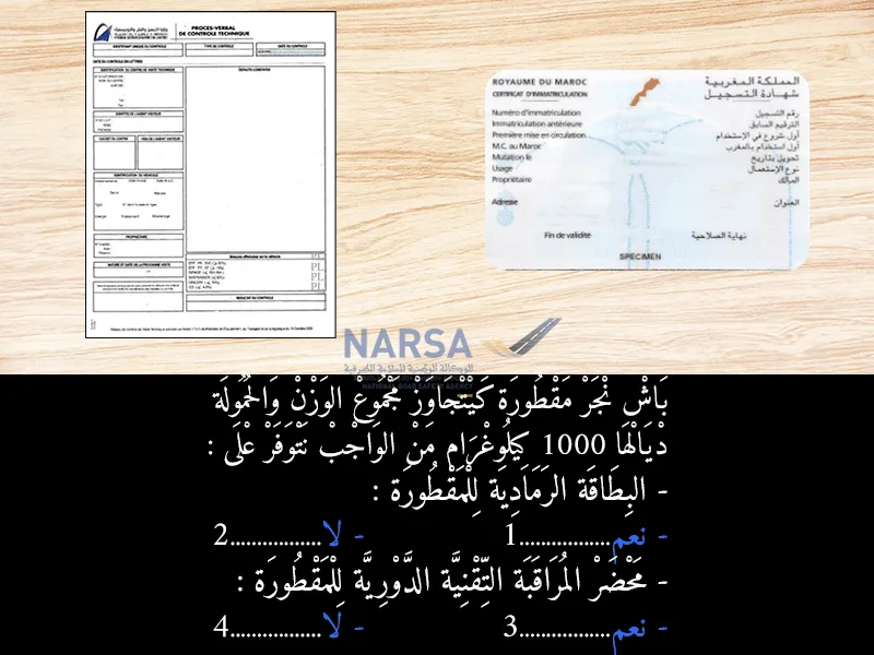 السلسلة 1 — السؤال 19