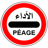 وقوف عند مركز أو محطة الأداء