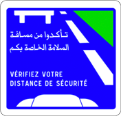 لَوْحة تَحديد مَسافَة الأَمان