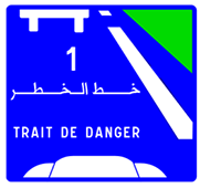 لوحة للتَّذكير بمسافة الامان