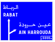 علامة للتشوير المسبق لِخَرْجَة ديال الطّريق السّيار على بعد 5000 متر