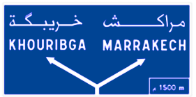 علامة للتشوير المسبق لانشعاب على طريق سيار