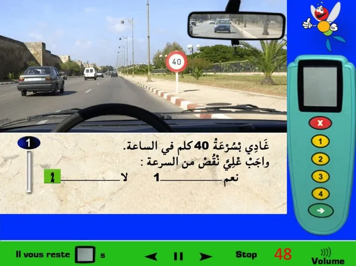 العلامة الطّرقية تعني تحديد السرعة في 40 كلم في الساعة. أي أن العلامة الطّرقية تمنعني من السّير بأكثر من 40 كلم في الساعة. بما أنني أسير ب 40 كلم في الساعة إذن أنا أحترم العلامة الطّرقية.