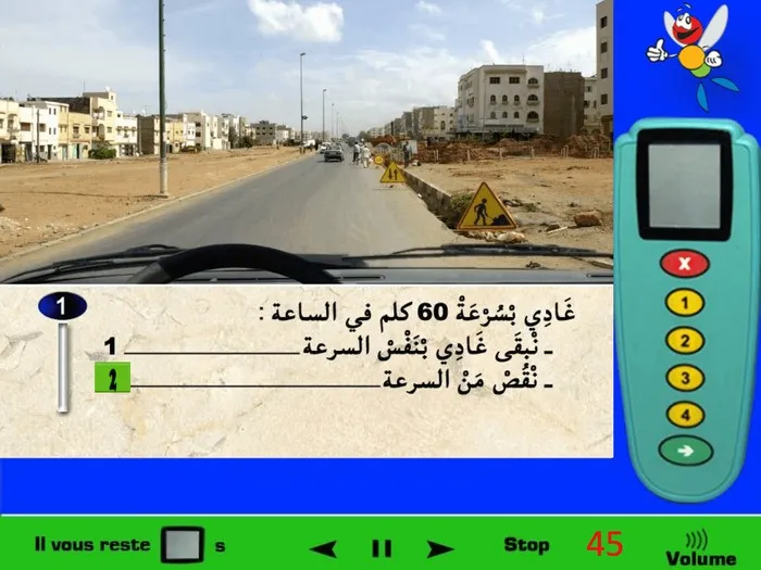 عندنا توجد العلامات المؤقتة الخاصة بالأشغال، فيجب عليّ دائما الإنقاص من السرعة.