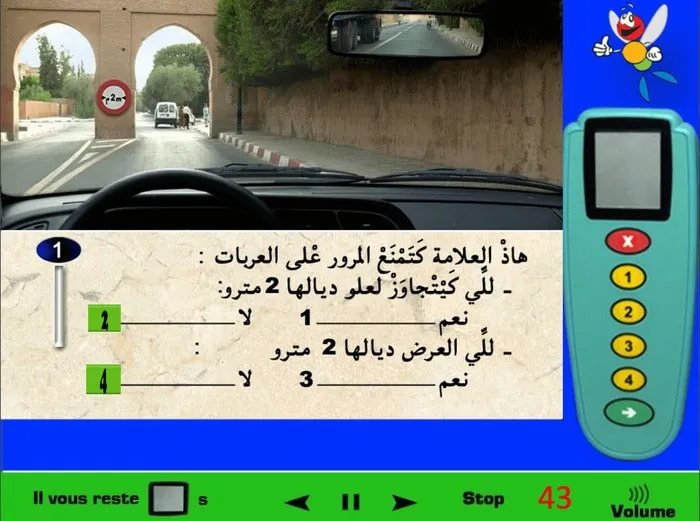علامة المنع التي توجد في الصّورة فهي لا تمنع مرور العربات التي يتجاوز علوّها 2 أمتار، لأن علامة المنع هذه فهي خاصة بالعرض وليس بالعلو. بالنسبة للعرض فهي تمنع العربات التي يتجاوز عرضها 2 أمتار يعني مثلا تمنع العربات التي يكون عرضها 2.5 أمتار أو 3 أمتار إلخ.. يعني العربات التي عرضها 2 أمتار يمكنها المرور ولا يطبّق عليها المنع. إذن الإجابة الصّحيحة 2 و 4.